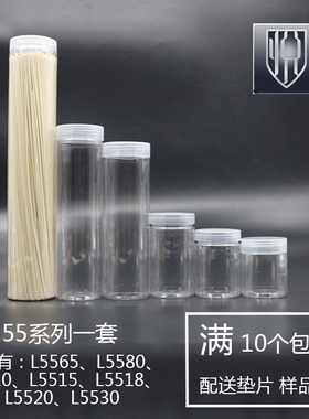 55样品套 5565 c5580 L5580 5510 H5512 5515 5518 5520  5530