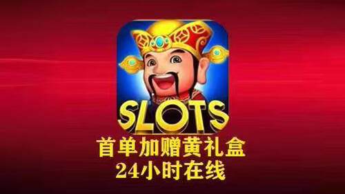 皇家捕鱼金猴爷外服区扫码注册银级号