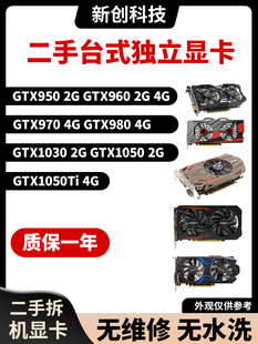 1650 机游戏显卡 GTX1050Ti GT1030 GTX1060 6g台式 1050 1660