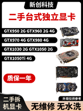 GTX1060 GTX1050Ti 1650 1660 机游戏显卡 GT1030 6g台式 1050