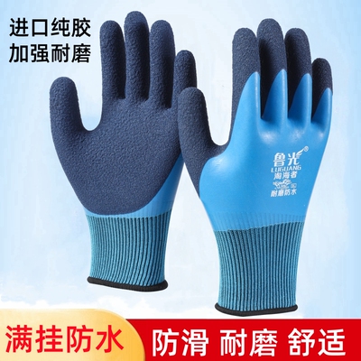 鲁光淘海者防水防滑手套