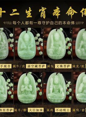 十二生肖八大守护神项链吊坠毛