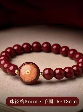 仿朱砂楞严咒本命年手串