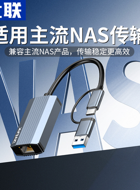 优联2.5G网卡USB3.0/Type-C以太网转换器外置2500M免驱RJ45适用苹果macbook笔记本电脑nas硬盘柜私有云可用