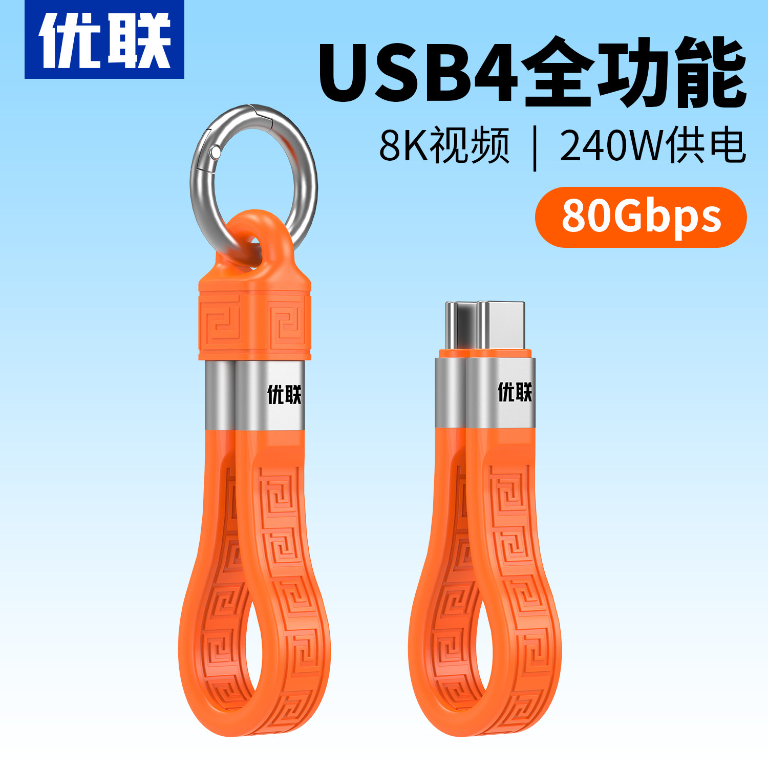 优联雷电4/5Type-C超短数据线图片