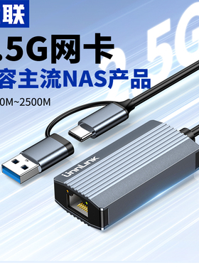 优联2.5g网卡网线转接口2500M兼容NAS硬盘柜私有云rj45有线typec转换器适用于MacBookProM4笔记本台式机电脑