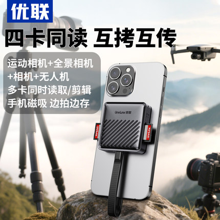 优联高速读卡器SD卡tf卡双卡四卡同读ccd相机多功能磁吸typec适用苹果16iPhone15手机运动相机无人机读取卡器