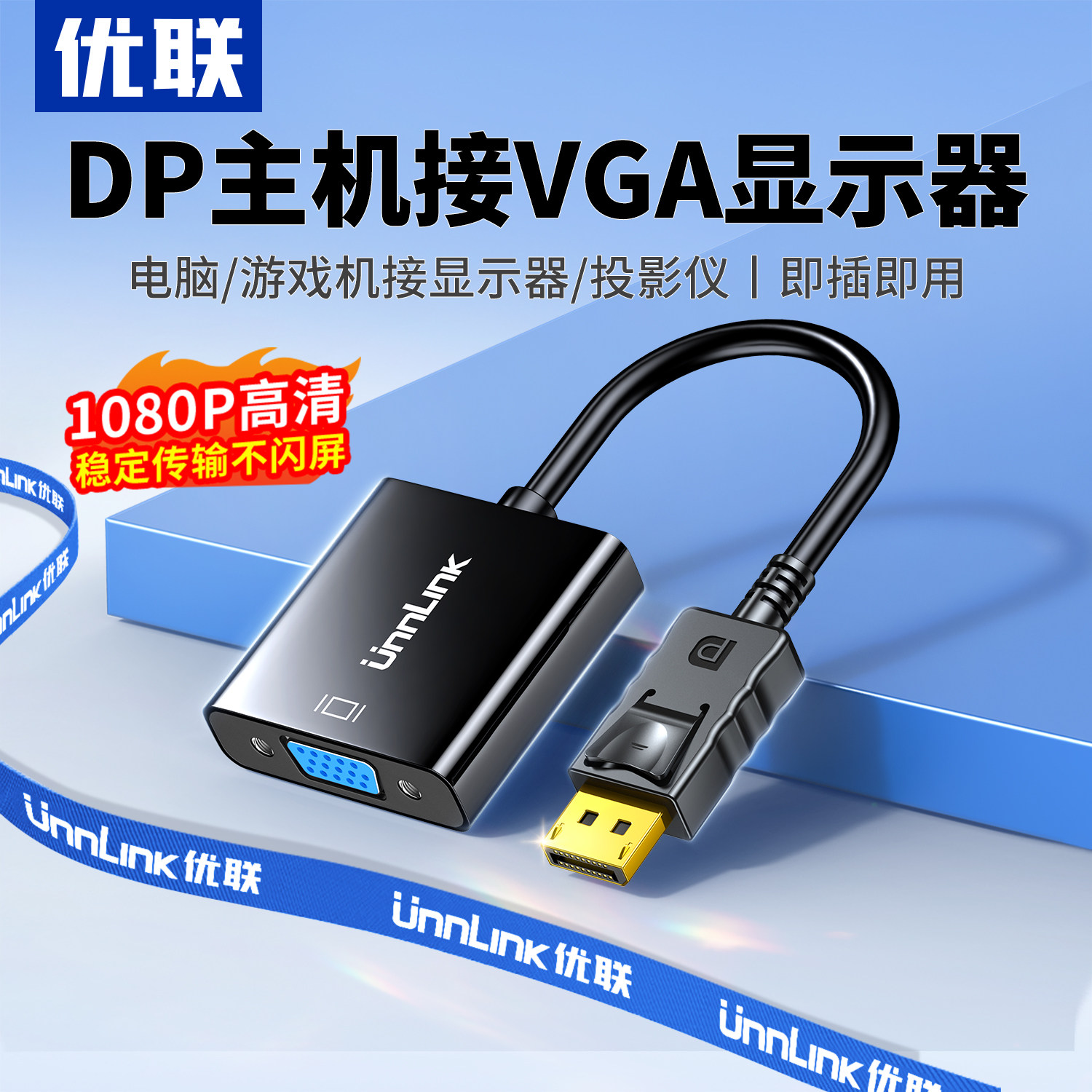 优联 DP转VGA转接头接口转换器电脑显示器连接线笔记本显卡线转接线displayport多媒体主机dvi母投影仪公