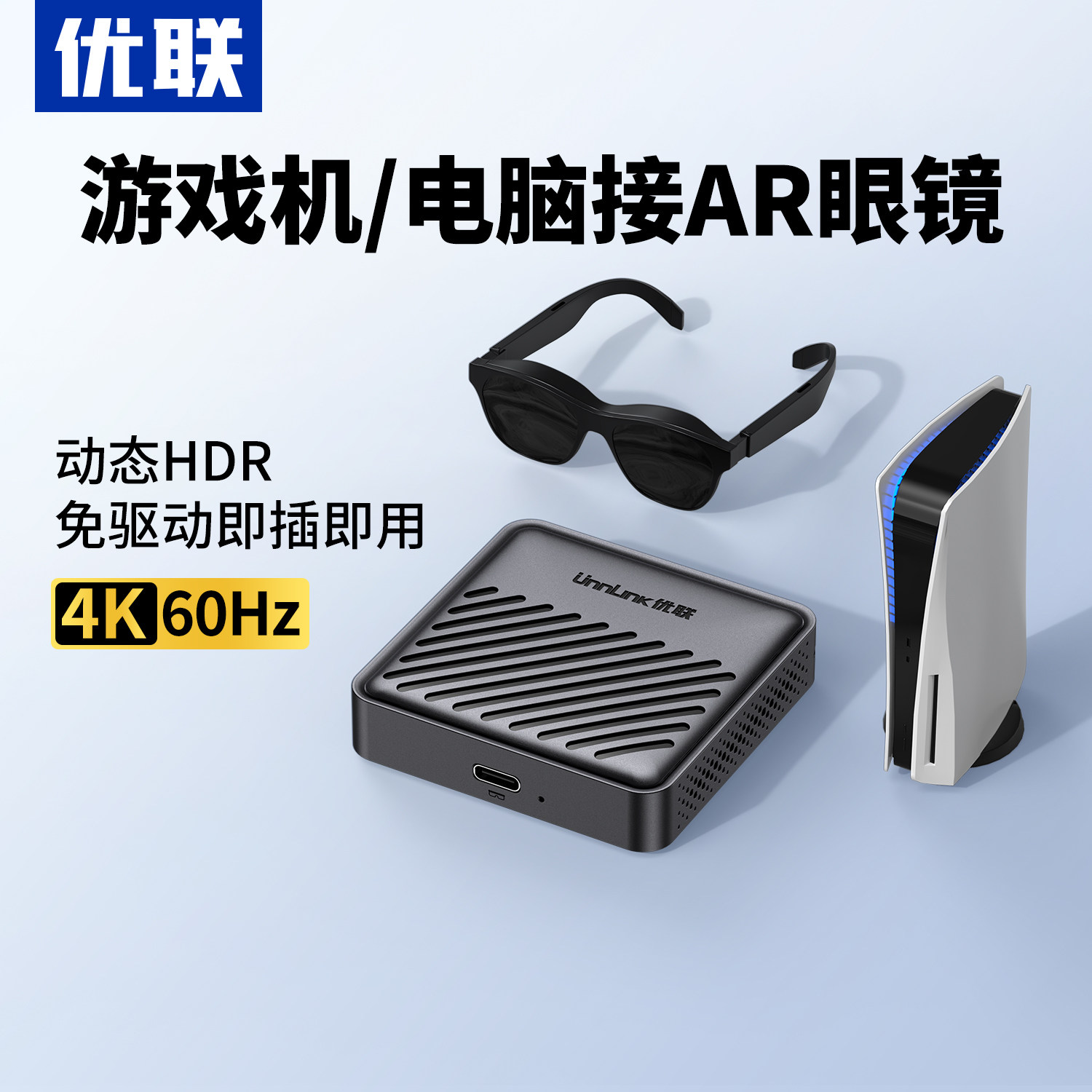 ar眼镜转换器hdmi转typec投屏图片