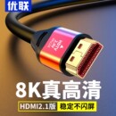 优联hdmi高清线连接线2.0电视机顶盒电脑4k显示器投影仪数据加长