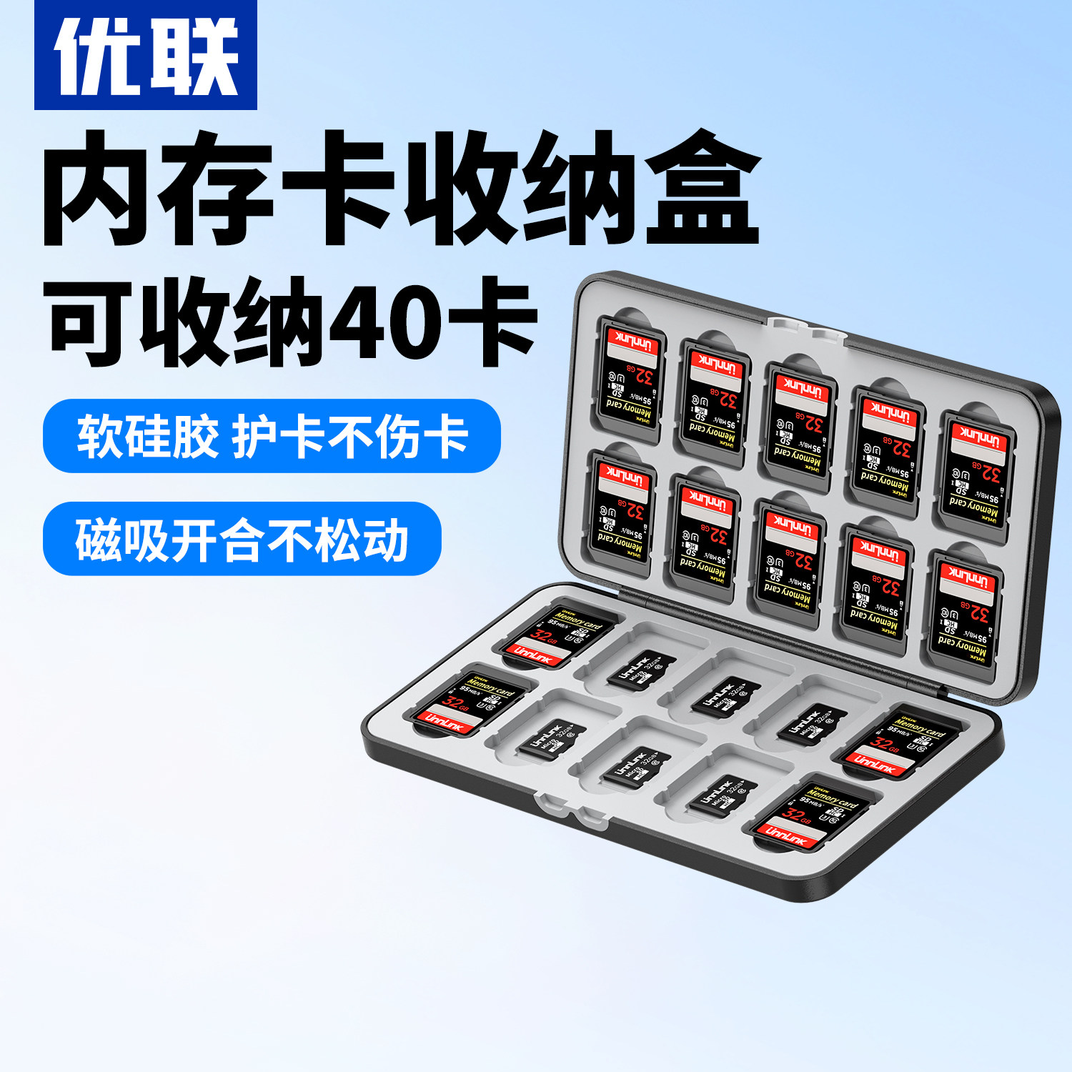 优联内存卡SD卡TF卡收纳盒大容量40卡位磁吸卡盒tf卡收纳包套保护盒防尘防潮相机配件闪存卡SIM手机卡包