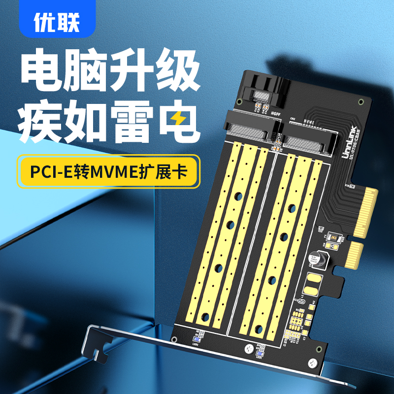 支持NVMe/NGFF协议M.2固态硬盘提升性能