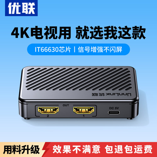 优联HDMI2.0一分二分配器4K60
