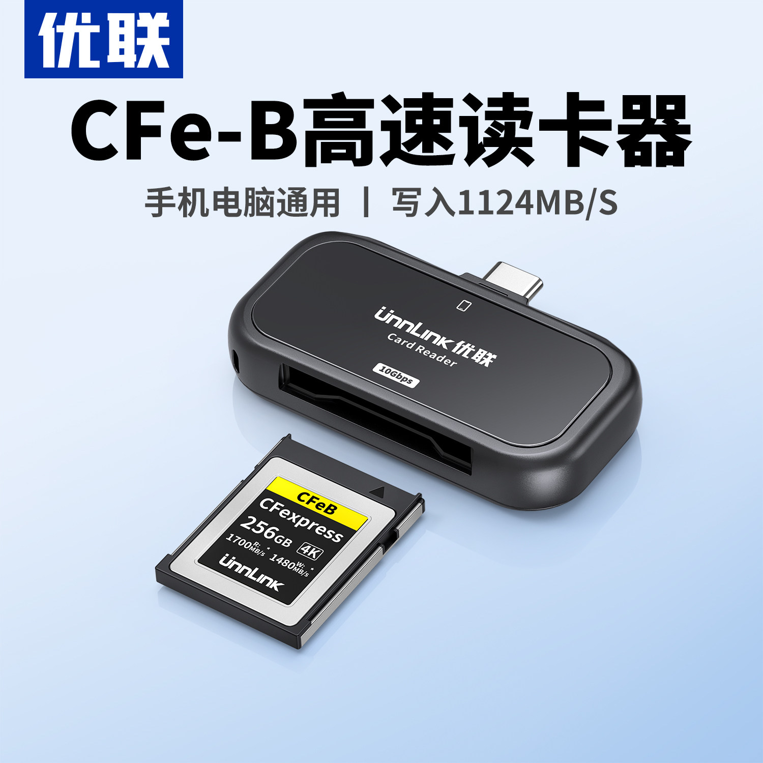 优联CFexpress读卡器Type B卡SD4.0内存卡UHS-II储存USB适用苹果17手机尼康佳能富士松下相机CFB高速typec图片
