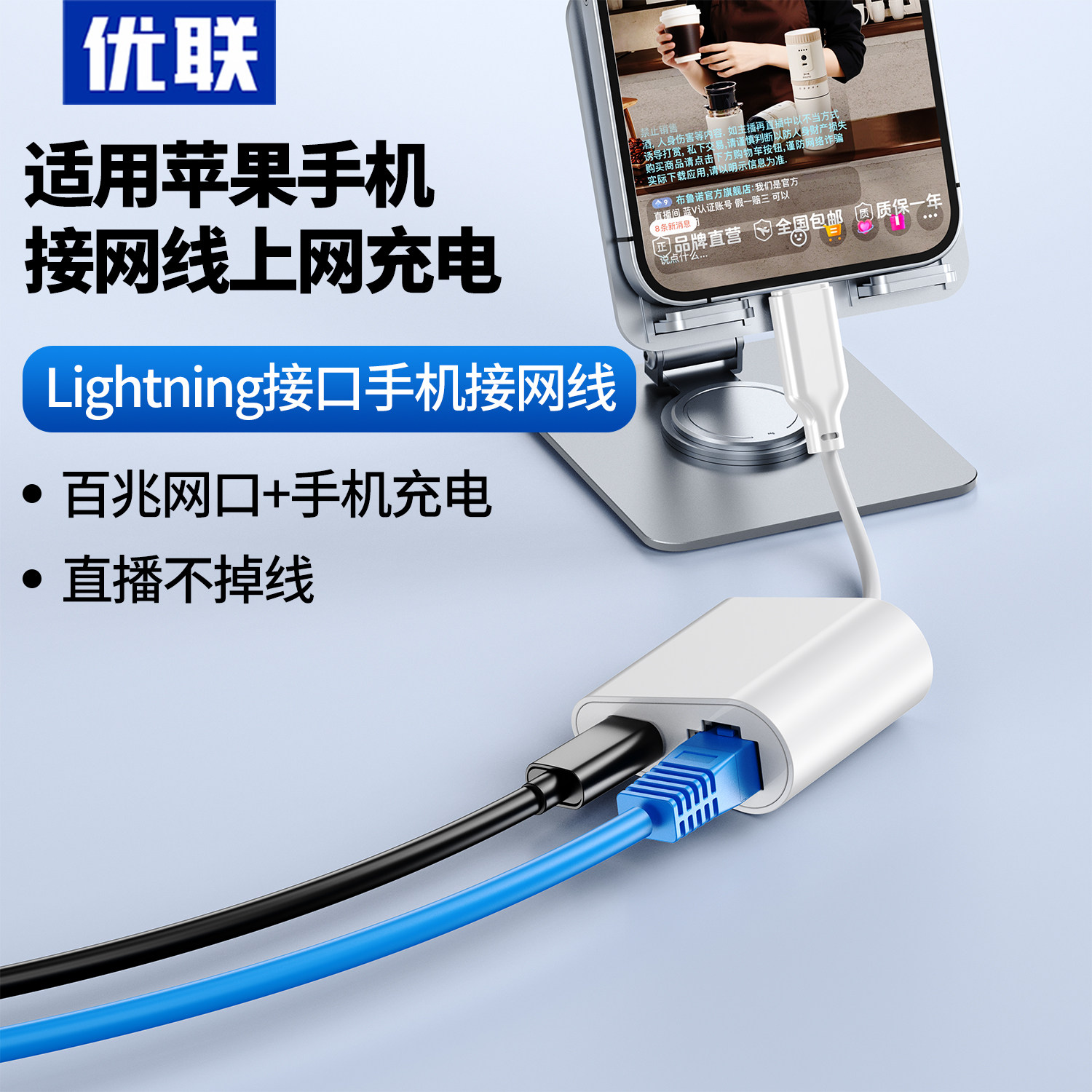 优联lightning接网线转接口直播12以太网连接器网卡直连网络平板有线上网适用ipad苹果手机iphone15/14/13