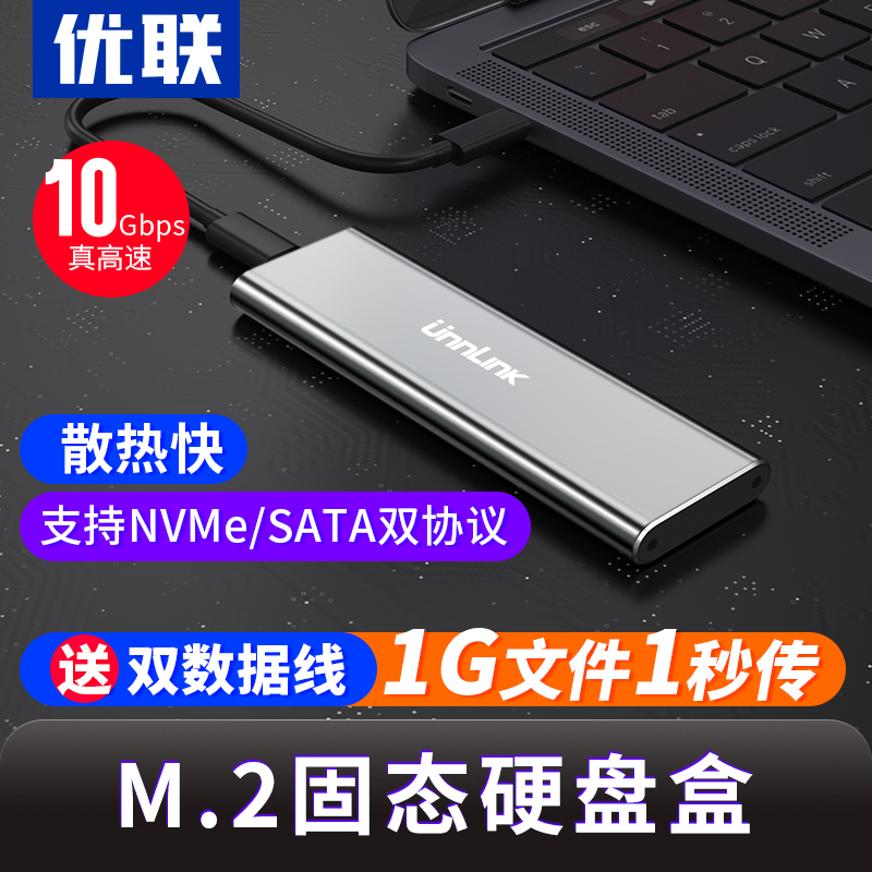 m2nvme固态硬盘盒子转usb3.1gen2typec外接ngff移动读取器雷电3 电脑硬件/显示器/电脑周边 硬盘盒 原图主图