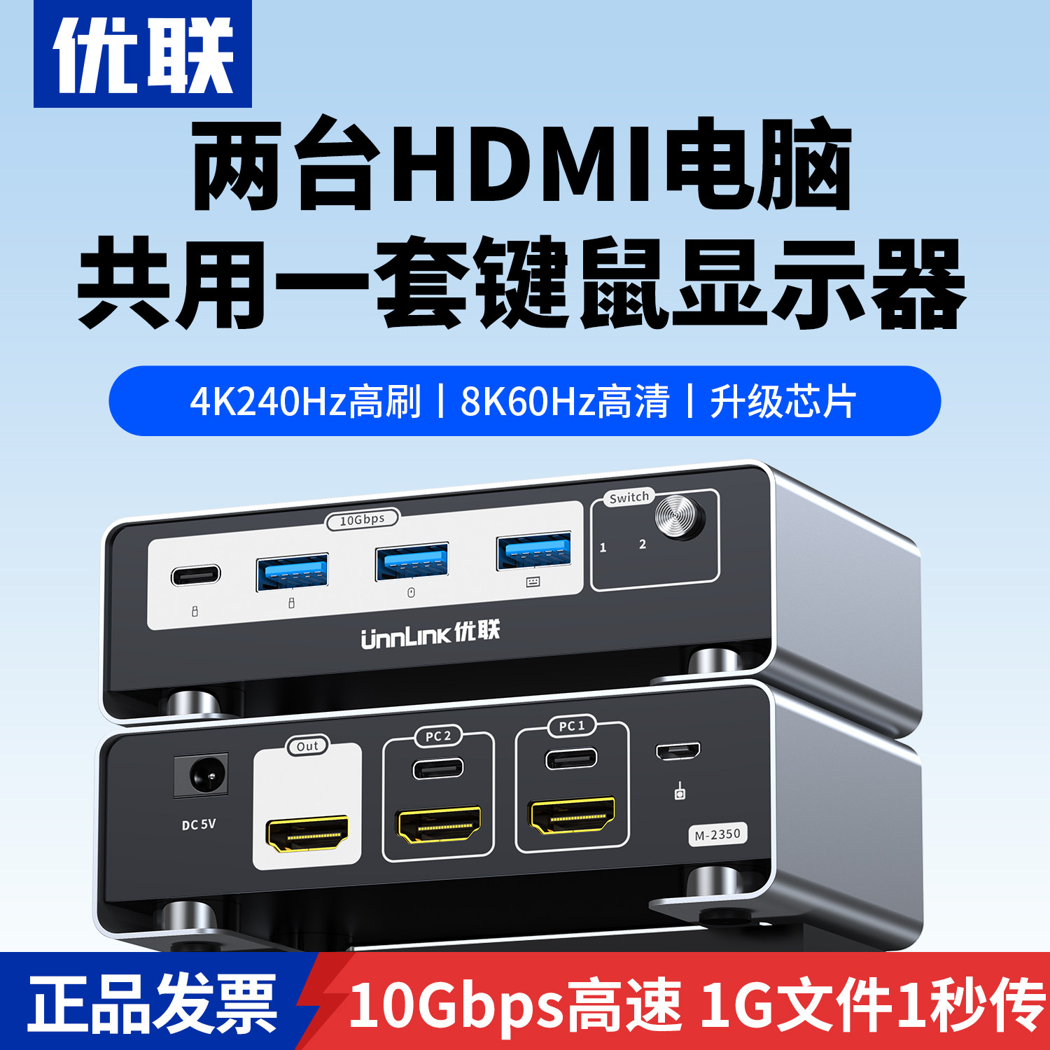 优联kvm切换器二进一出8K高清图片