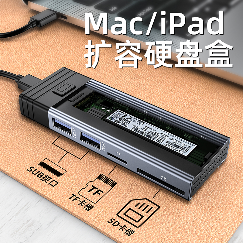 优联MacBook/iPad扩容工作台