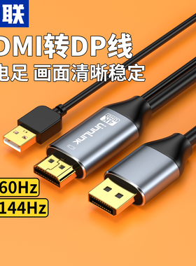 优联hdmi转dp线转换头HDMI笔记本电脑游戏主机外接DP显示器电视机高清4k60Hz连接线转换器120Hz高刷