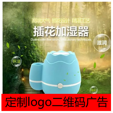 Humidificateur USB - Ref 408176 Image 1