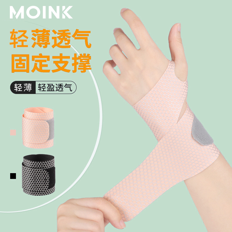 MOINK运动护腕手腕绑带轻薄夏扭伤防护稳定关节护具腱鞘保护可调