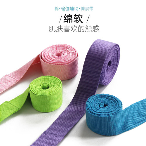 拉筋辅助体位训练伸展带