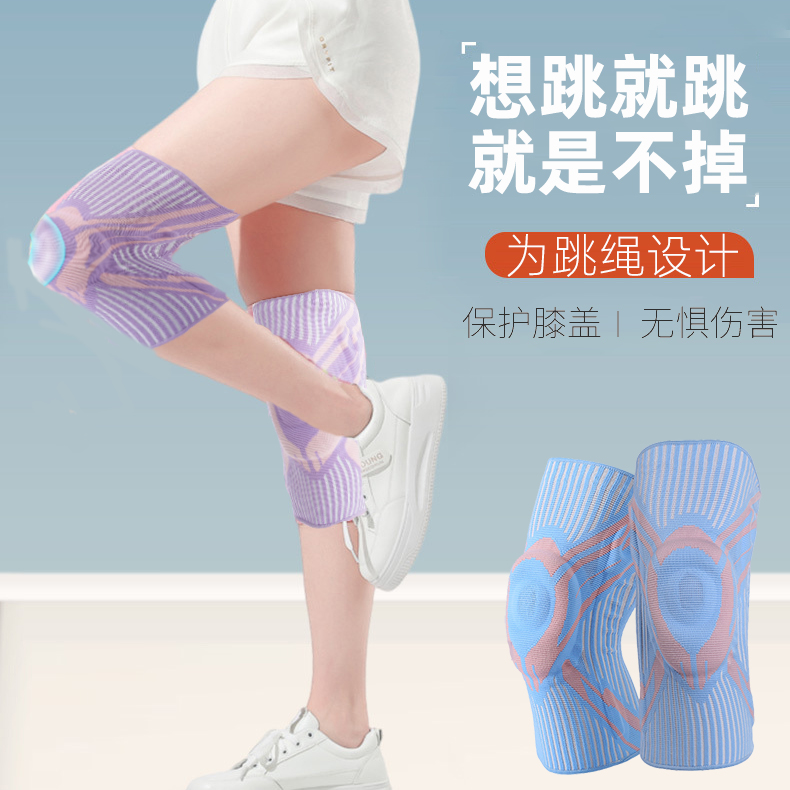 跳操护膝登山针织骑行跑步运动