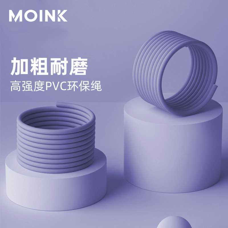 MOINK备用绳PVC加粗耐用