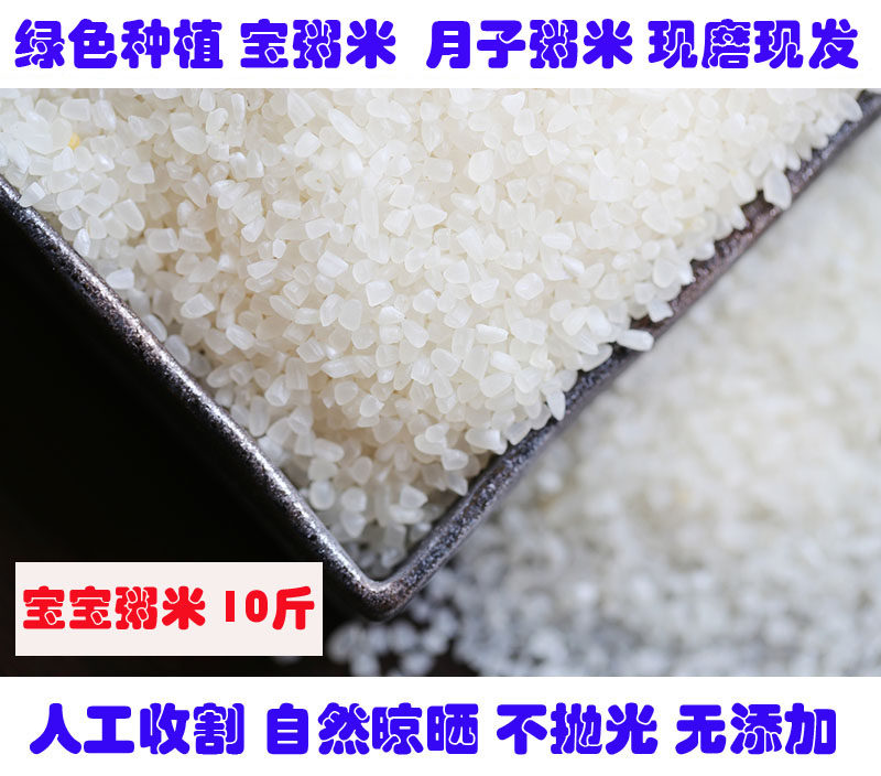 陶然农耕|东北五常 稻花香胚芽米 大米 宝宝粥 月子米 碎米10斤