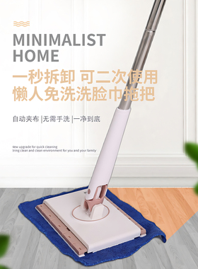 洗脸巾拖把全自动免手洗2024新款迷你小拖把可夹布懒人擦玻璃神器