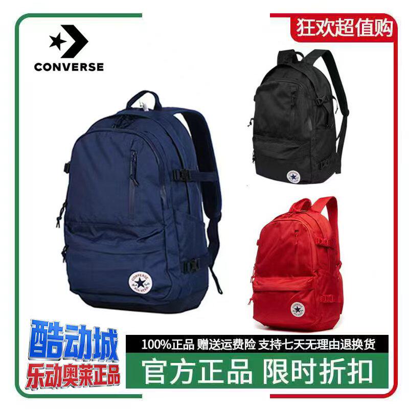 正品CONVERSE匡威双肩包湖蓝色经典款男女潮流百搭书包旅行电脑包
