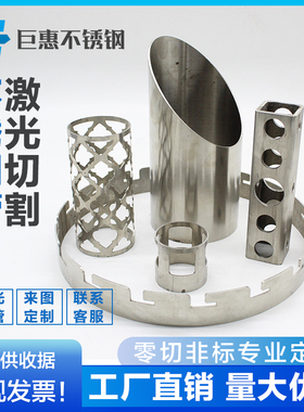 304不锈钢管材 316L无缝工业管子 激光开槽加工 卫生圆管切割开孔