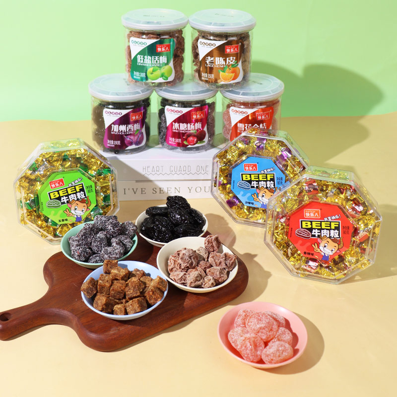 果干零食大礼包混合牛肉粒大礼包话梅干西梅乌梅杨梅干金桔李蜜饯