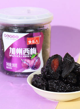 快乐八加州西梅口感酸甜可口上班族孕妇零食常备品190g/罐