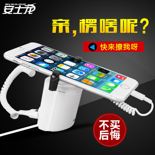 桌面手机防盗报警器展示架