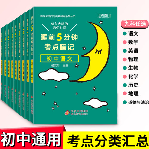英语睡前5分钟价格 英语睡前5分钟图片 星期三
