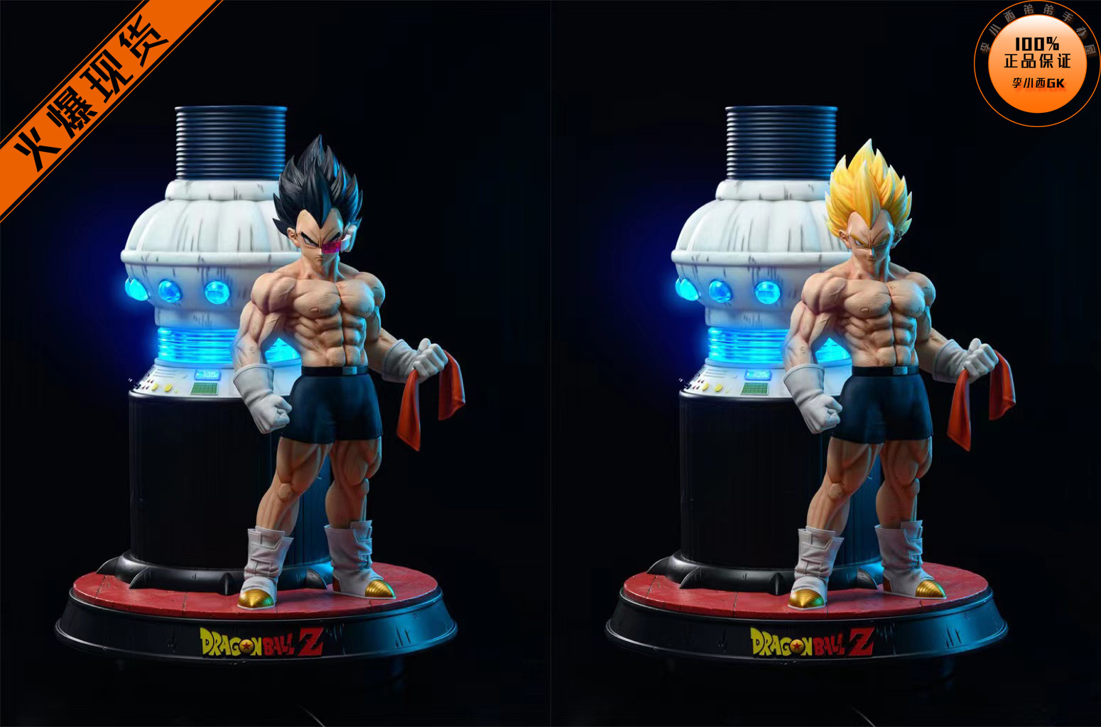 爱漫手办 my 美伢 贝吉塔 重力训练室 限量手办gk现货