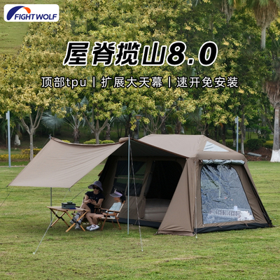 屋脊揽山8.0观景速开露营帐篷