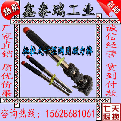 拾铁器磁力棒强力吸铁器除铁棒