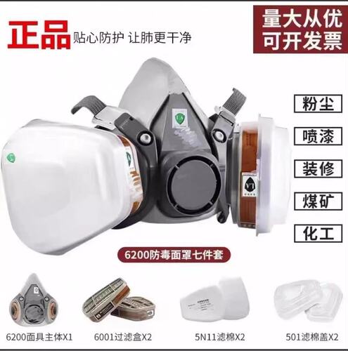 6200防毒面具喷漆油漆专用防化工业气体口罩防甲醛电焊粉尘面罩