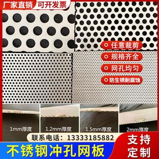 304不锈钢冲孔板阳台防护网防漏网过滤网筛网加工定做圆孔冲孔网