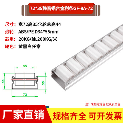 72*36铝合金静音流利条D34*55重型金属货架滑轨防静电滚卸货神器