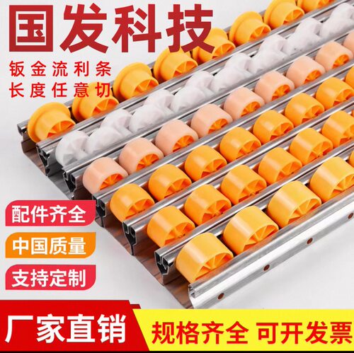 4033加强钣金流利条加厚重型滑轨