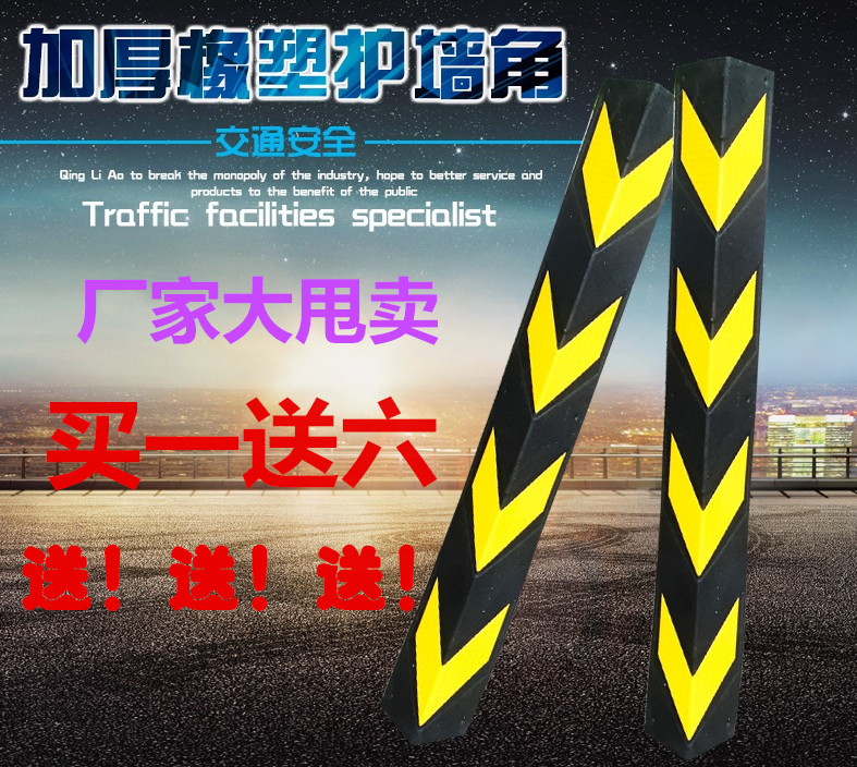 橡胶护角条保护墙角轮廓标80CM防撞条停车场地下室车库反光护角器|msdalam kategori perkakasan/alat, Pembinaan perlindungan, perlindungan keselamatan lalu lintas, Tanda-tanda keselamatan - dari Buy2taobao.com untuk memberikan perkhidmatan ejen Taobao profesional membeli