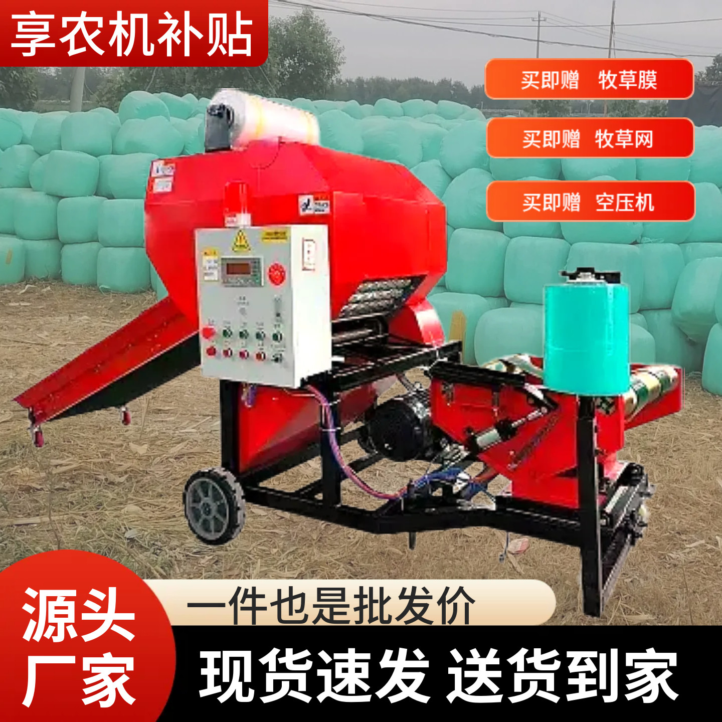 玉米秸秆青储打捆包膜机草料打包