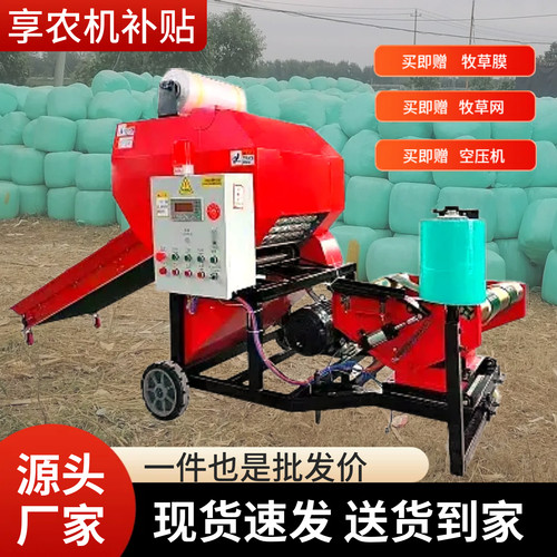 玉米秸秆青储打捆包膜机草料打包