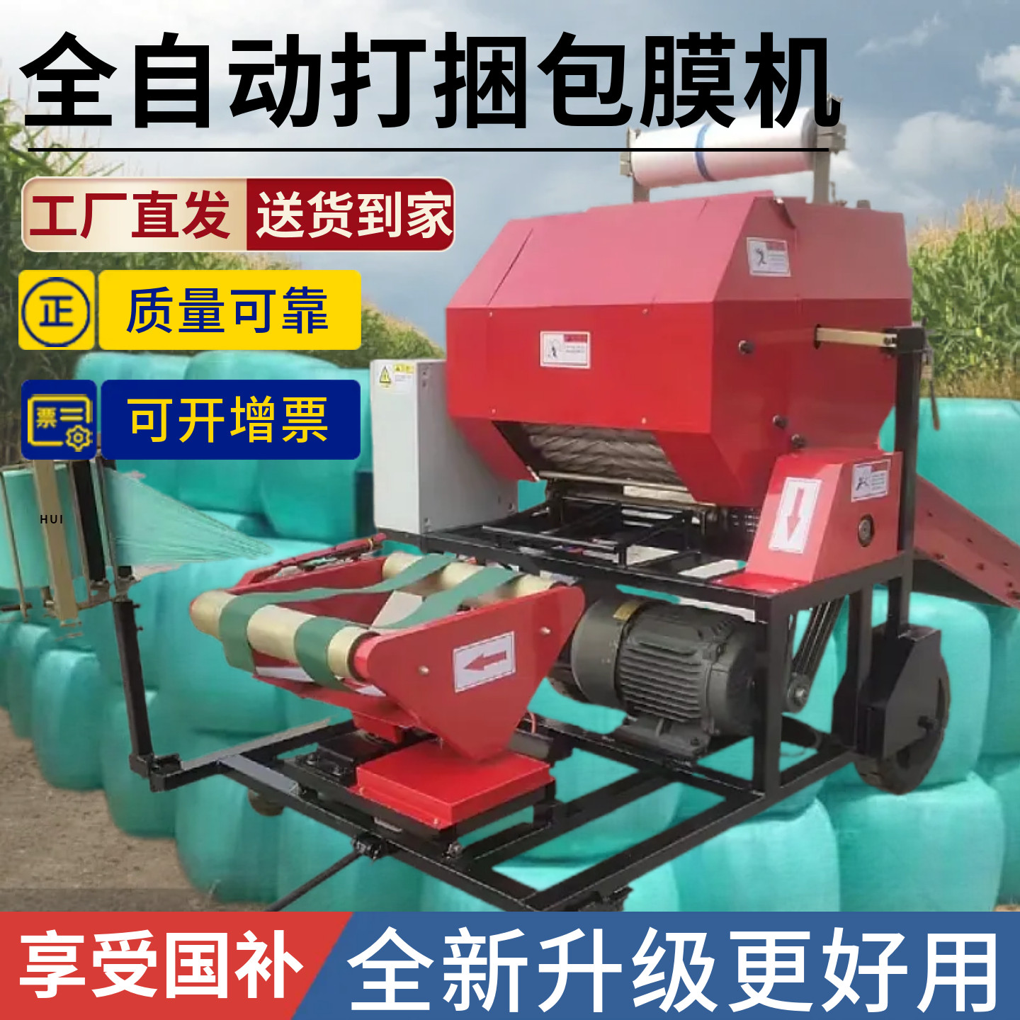 青储牧草打包机打捆包膜一体机