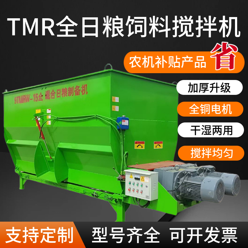 全日粮TMR饲料搅拌机卧式拌草机