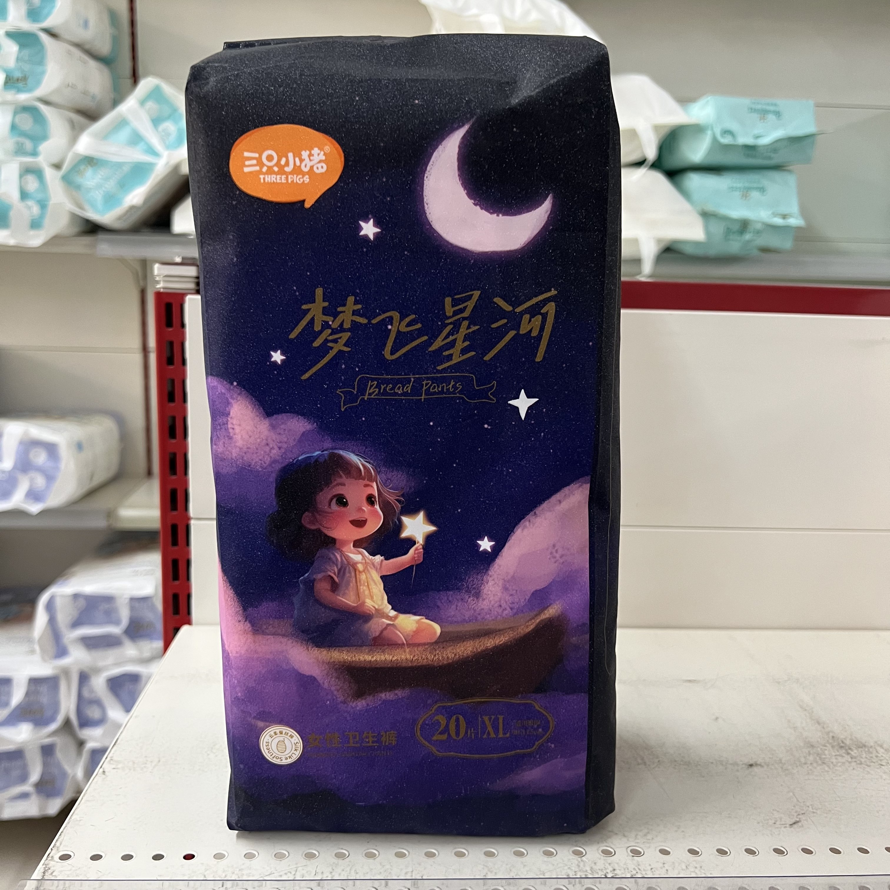 三只小猪梦飞星河超薄安睡裤经期月经安全裤干爽透气卫生巾大码,洗护清洁剂/卫生巾/纸/香薰,成年人拉拉裤,淘宝优惠券,粉丝福利购,淘宝优惠卷