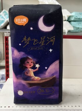 三只小猪超薄安睡经期安睡裤